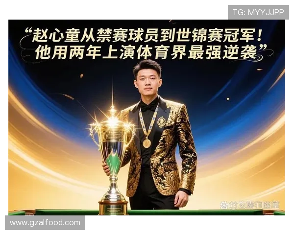 32岁球员涉假球禁赛风波升级